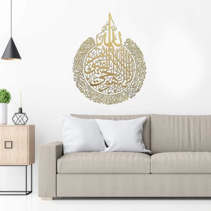 Art Mural Islamique Métal, Décoration Murale Islamique, (ayatul Kursi