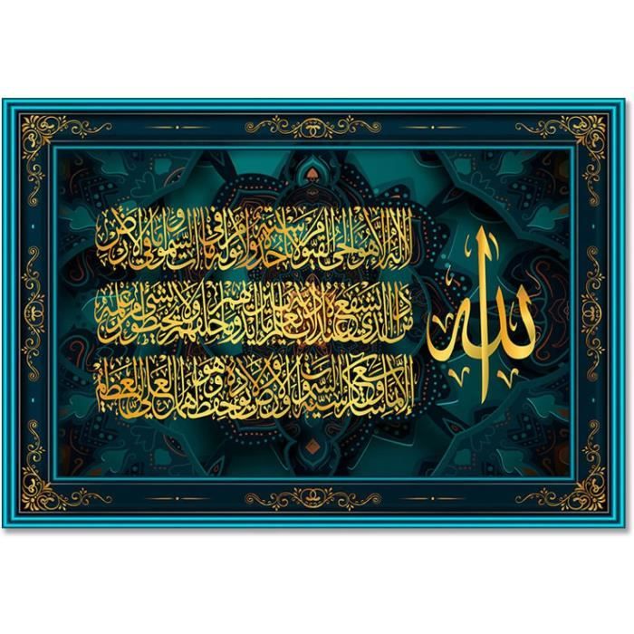 Tableau Calligraphie Ayat Ul Kursi - Impression Sur Toile 30x40 Cm Avec Cadre - Décoration Murale Islamique Bleue, Idéale Pour Mosquée Ou Maison - 6