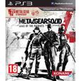 MGS 4 25th ANNIVERSARY EDITION / PS3-0