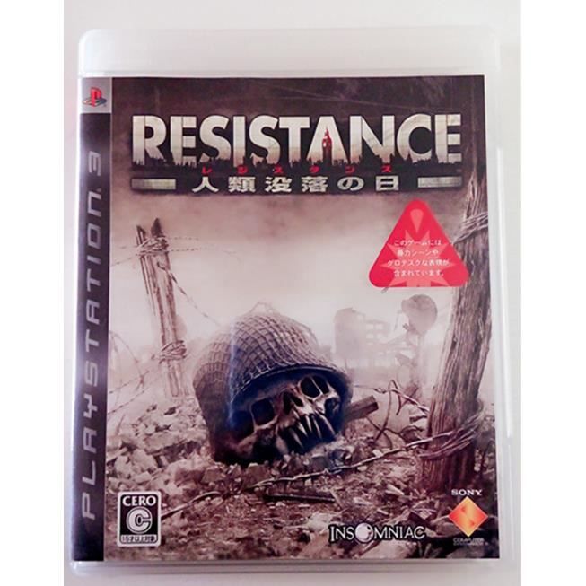 playstation 3 resistance playstation 3 resistance