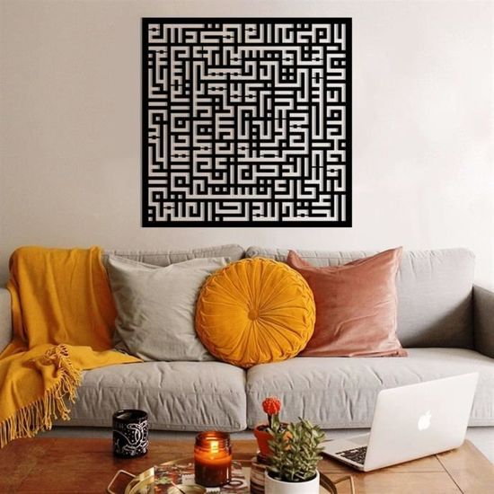 Dekadron Art Mural En Métal, Ayat Al Kursi Kufi, Décoration Murale Islamique, Arts En Métal Pour Maisons Musulmanes, Tentures Murales, Calligraphie Islamique, Cadeaux Islamiques, (60 X 60 Cm
