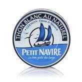 PETIT NAVIRE Thon blanc au naturel - 140 g