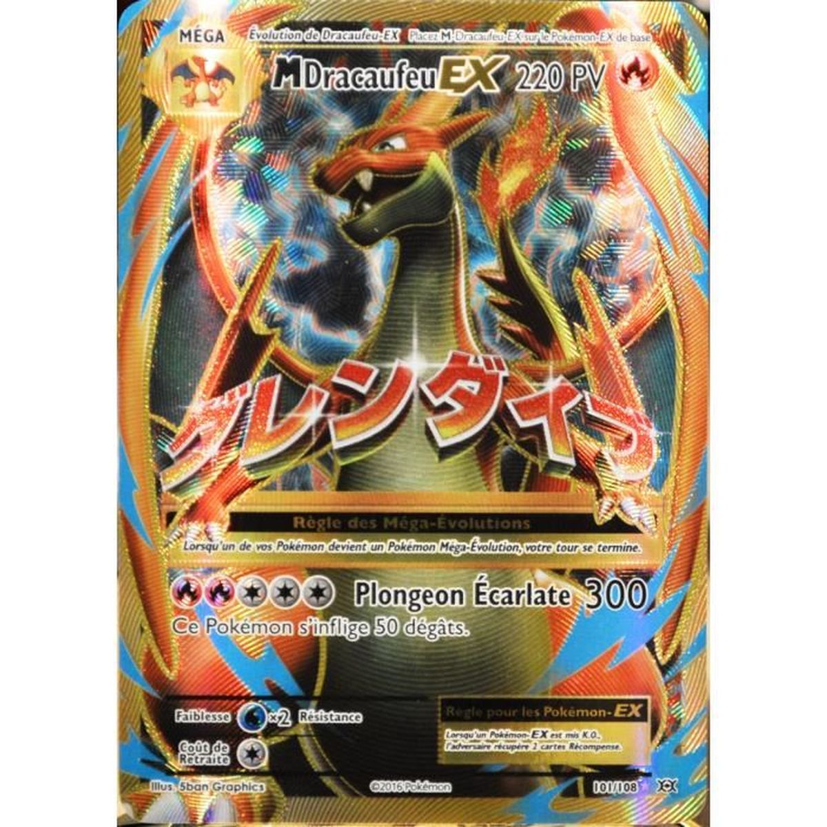 Carte Pokemon 101 108 Mega Dracaufeu Ex 2 Pv Full Art Xy Evolutions Cdiscount Jeux Jouets Carte Pokemon 101 108 Mega Dracaufeu Ex 2 Pv Full Art Xy Evolutions Cdiscount Jeux Jouets
