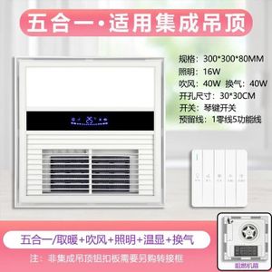 VENTILATEUR DE PLAFOND Mini Ventilateur à Panneau,Lei Shi-Lampe Yuba 3x3,ventilateur de plafond intégré,éclairage intégré,220V- 5-in-1 white[B]
