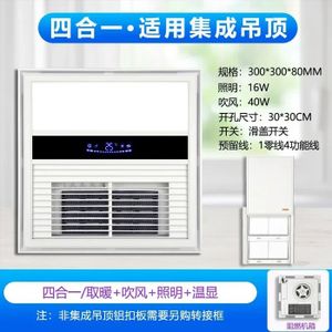 VENTILATEUR DE PLAFOND Mini Ventilateur à Panneau,Lei Shi-Lampe yuba 3x3,ventilateur de plafond intégré,éclairage intégré,220V- 4-in-1 white[E]