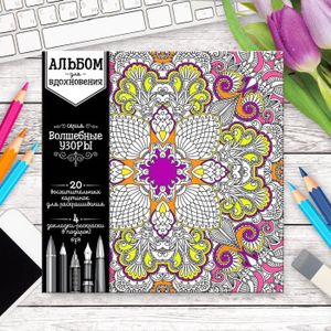 Cahier De Coloriage Adulte Cdiscount