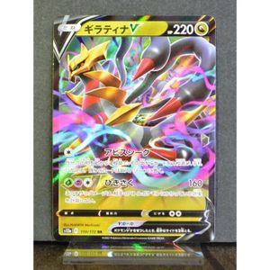 CARTE A COLLECTIONNER carte Pokémon 110-172 Giratina V  S12a - Vstar Uni