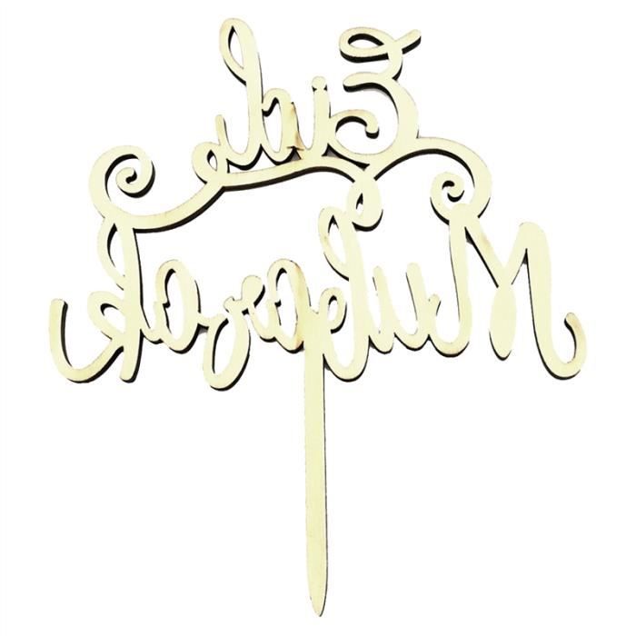 Or et Argent 10pcs Forme de Gateau Musulman Islam Eid Mubarak Festival de Petit Gateau Drapeau Nourriture Favors Fournitures Pioche pour lanniversaire de soirée de Mariage Décoration dintérieur 