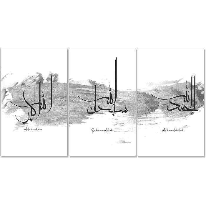 Peinture Sur Toile Islamique Calligraphie Arabe – Lot 3 Posters Sans Cadre (20x30 Cm) – Décoration Murale Spirituelle Élégante