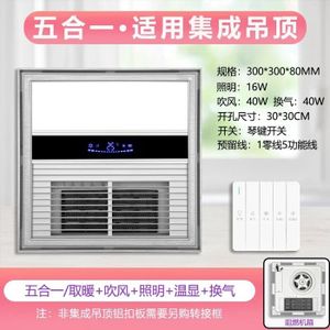 VENTILATEUR DE PLAFOND Mini Ventilateur à Panneau,Lei Shi-Lampe Yuba 3x3,ventilateur de plafond intégré,éclairage intégré,220V- 5-in-1 Silver[A]