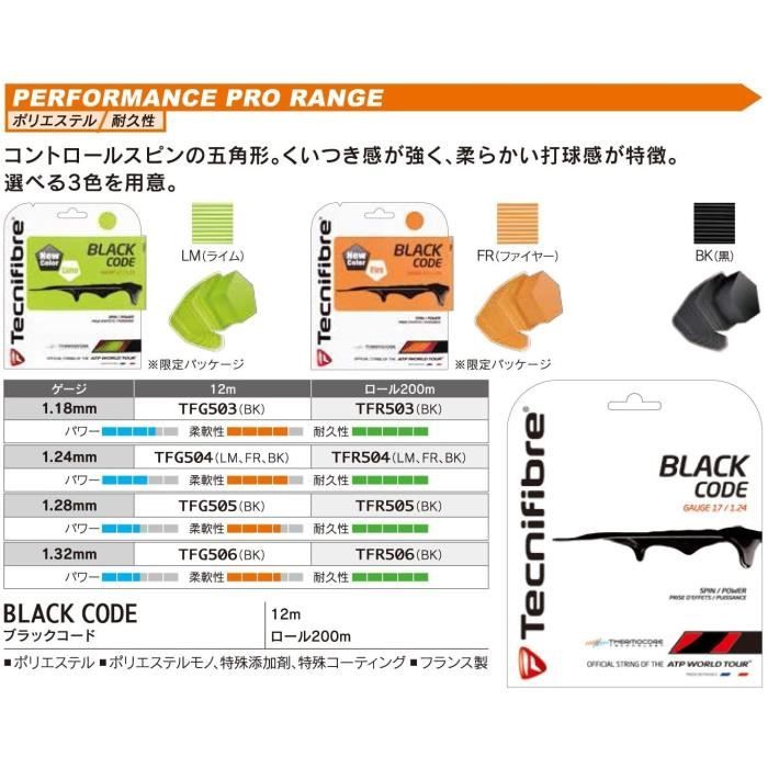 Cordage De Raquette Tenni Black Code 122 M Cordes