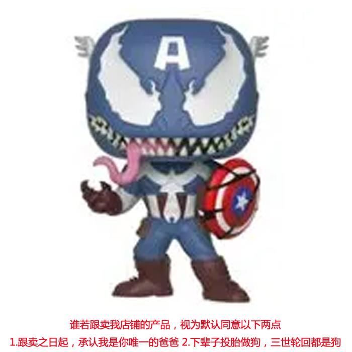 Figurine Pop - Marvel - Captain America Venomisé - Funko Pop - Funko / Figurine Funko