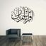 Sticker Art Islamique Decal Mur Calligraphie Arabe Vinyle Allah Coran Arabe Musulman Movenuop3171 Achat Vente Stickers Cdiscount