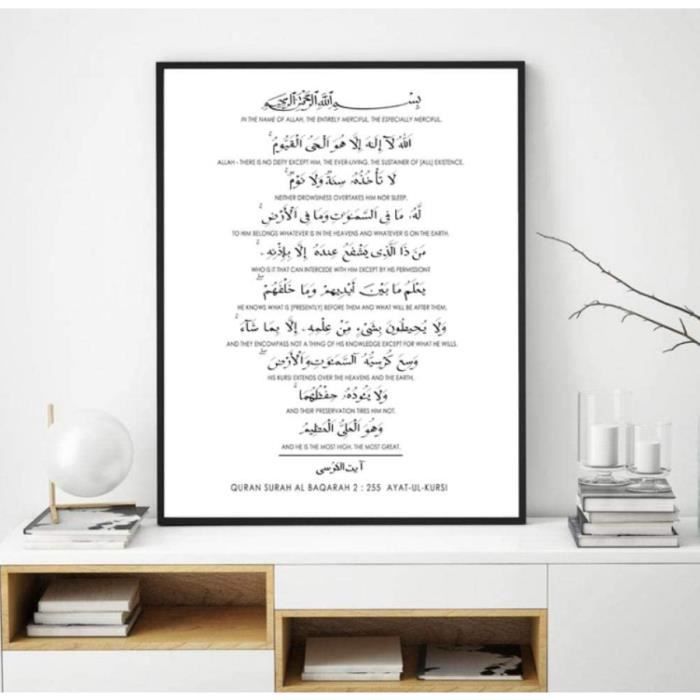 ZXHYWYM Impression Sur Toile Islamique Ayatul Kursi - Calligraphie Arabe - Peinture Du Coran - Décoration D'intérieur Musulmane Encadrée (1, (40,6 X