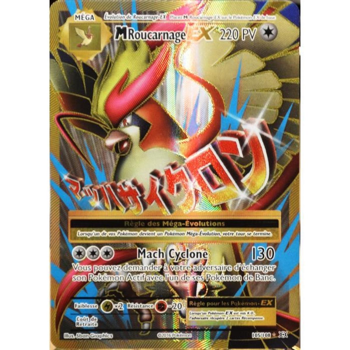 Carte Pokemon 105 108 Mega Roucarnage Ex 220 Pv Full Art Xy Evolutions Cdiscount Jeux Jouets