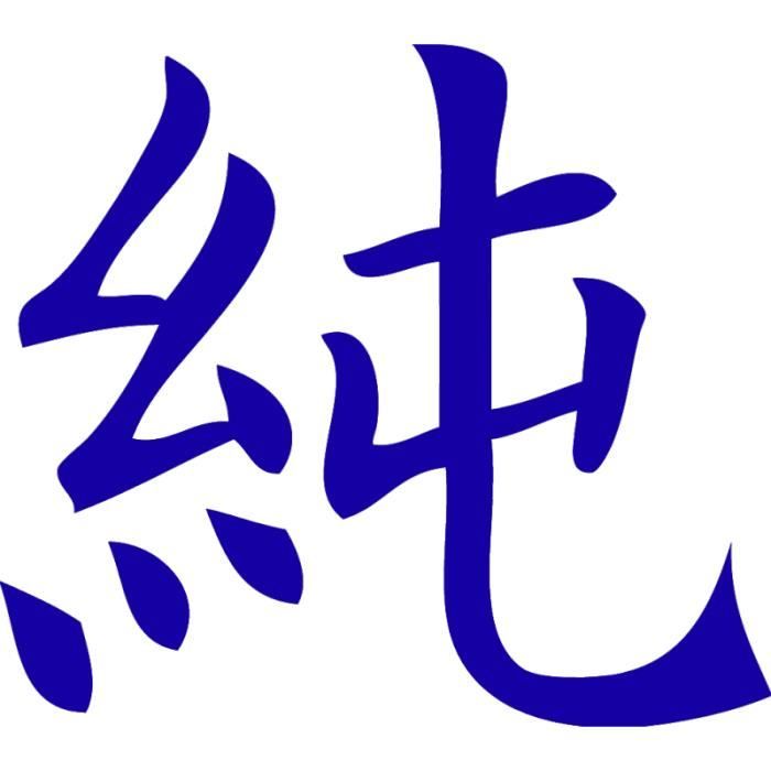 Stickers Citation Puretebleu Marine 107 X 1 Cm Cdiscount Maison