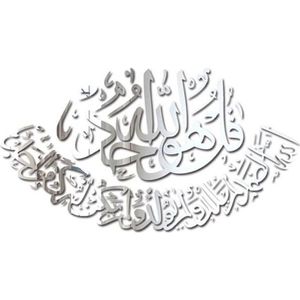 DIY Amovible Islamique Musulman Culture Surah Arabe Bismillah Allah  Calligraphie Sticker Mural en Vinyle Citation/Décalques Coran comme Home  Papier Peint Art dé…