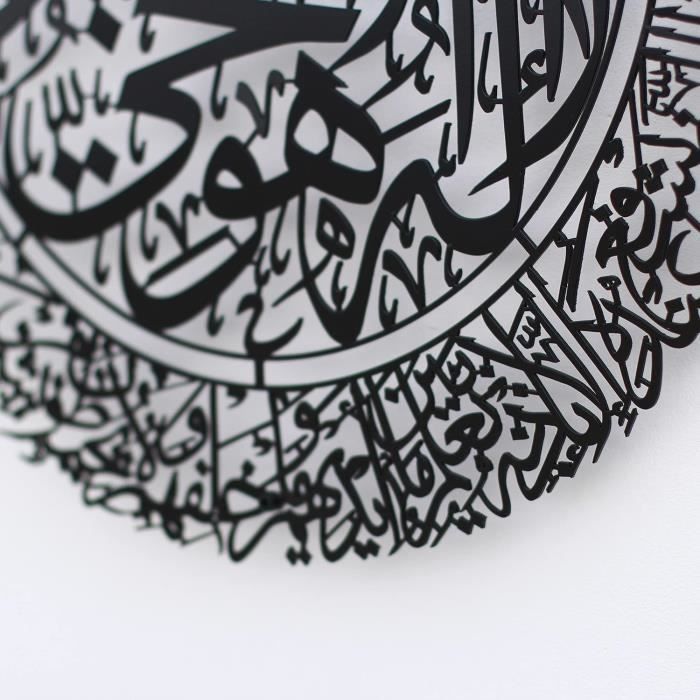 Première décoration murale islamique en métal anglais Kalima