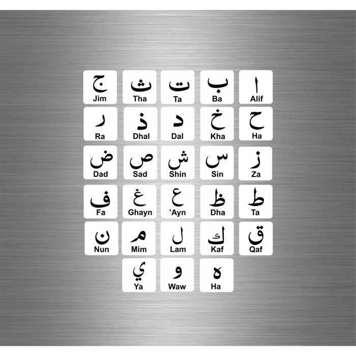 2 planches gommettes Autocollant arabe alphabet B