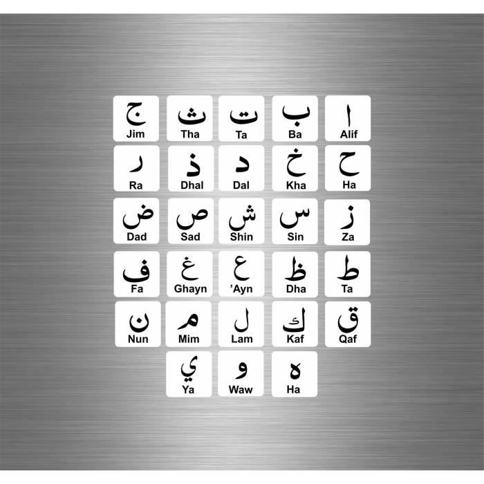 2 planches gommettes Autocollant arabe alphabet B