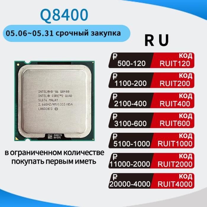 Core 2 Quad Q8400 2.6 GHz Quad Core Quad fil processeur d unite centrale 4M 95W LGA 775 76B7501 Cdiscount Informatique