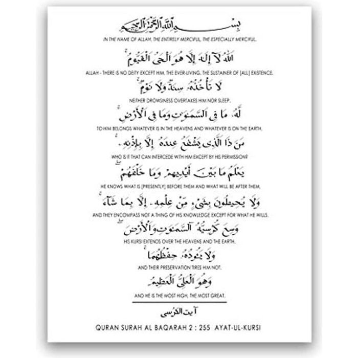 Uran Surah Ayatul Kursi Calligraphie Citation Murale Toile Paiting Ayat Al Kursi Muslim Musulman Poster Minimaliste Arabe Impr Cdiscount Maison