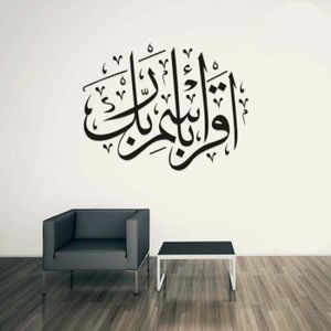 verset du trône calligraphie arabe Beau stickers mural islamique ayat al kursi verset du trône calligraphie arabe Beau stickers mural islamique ayat al kursi