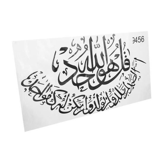 Sticker Mural "Bismillah" Calligraphie Arabe - Dimensions 58x12 Cm - Autocollant Décoratif Islamique