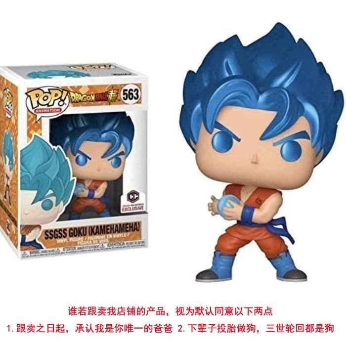 Dragon Ball Super # 563 SSGSS Goku (Kamehameha) Pop excluido!