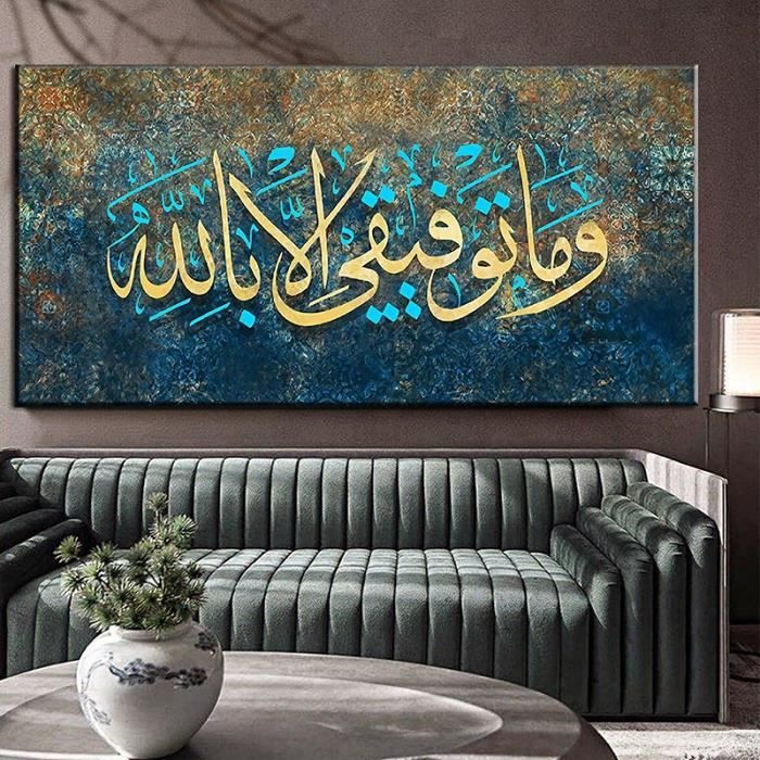 HMXQLW Abstrait Peinture Islamique Calligraphie Arabe Toile Peinture  Affiche Decoration Murale Tableau Art, Impression sur Toile Chambre Maison  Decor