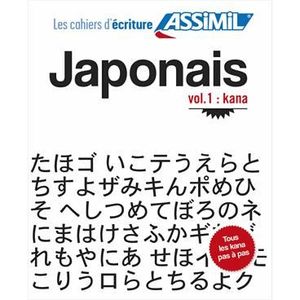 Cahier Ecriture Japonais Achat Vente Pas Cher