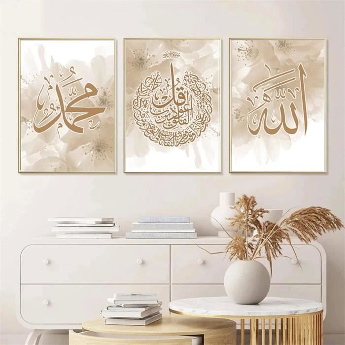 Calligraphie Islamique - Tableau Islamique - Peinture Arabe