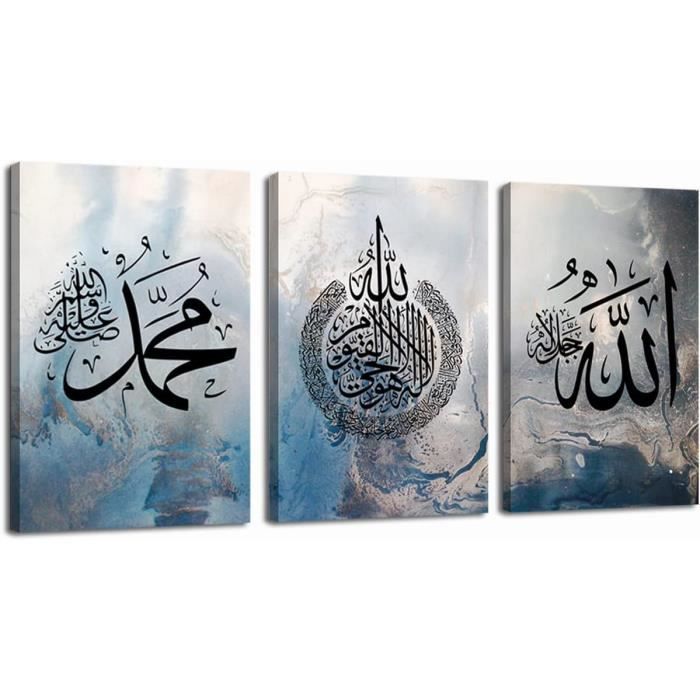 Autocollant Mural Islamique Ayatul Kursi (Sourate Al-Baqarah 2:255) - Vinyle Décoratif, Personnalisable