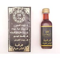 Mélange de 10 huiles pour La Roqya- Baraka Wa Chifa - Bouteille de 125 ml - 