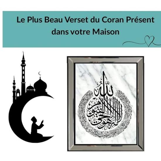 Avec Cadre Decoration Coran Islam Sourate Ayat Al Kursi Calligraphie Musulman Arabe Pour Offrir Cadeaux Ramadan 30x40cmx3 Cdiscount Maison