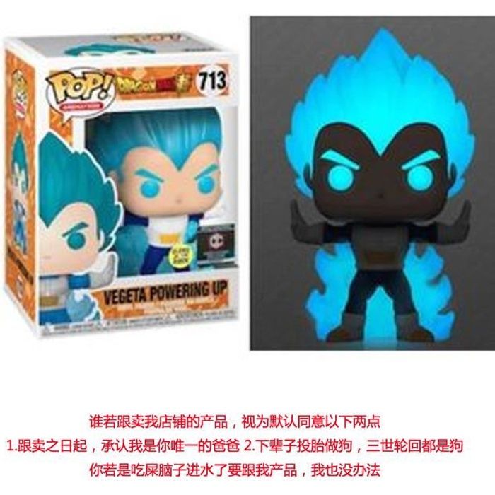 POP Funko Dragon Ball Z 713- Vegeta Powering Up Glow in The Dark