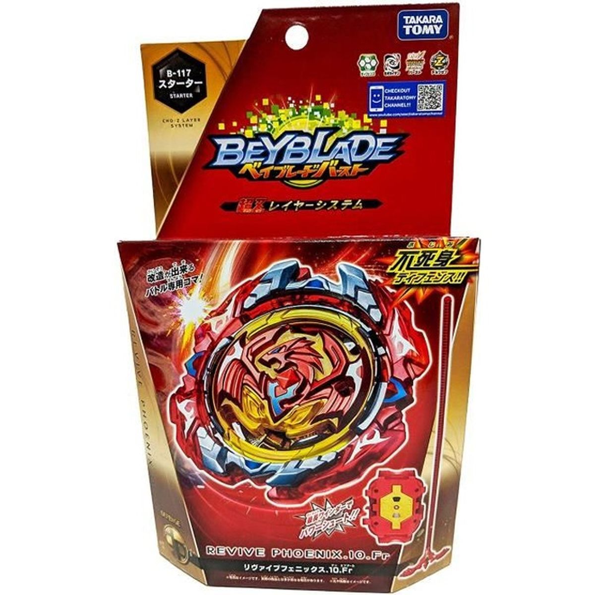 toupie beyblade burst turbo phoenix