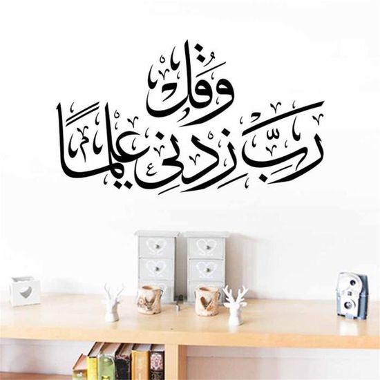 Autocollant Mural Calligraphie Islamique Kalima - Vinyl, Rectangle, Personnalisable, Style Art Islamique