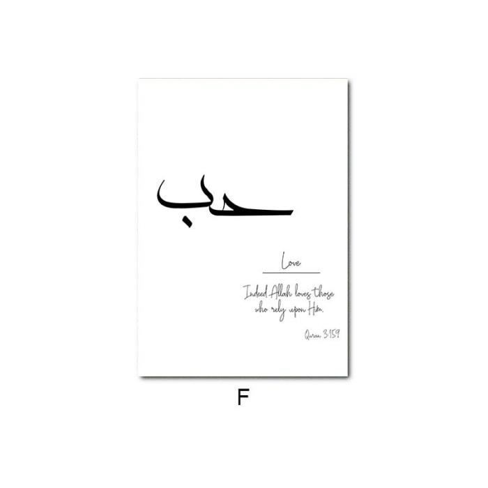 Calligraphie Arabe Peinture Sur Toile Islamique Citations De Motivation Affiche D Art Mural Si 13x18cm Und No Frame Wilm641 Cdiscount Maison