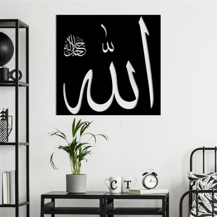 MashaAllah - Œuvre d'art calligraphique encadrée