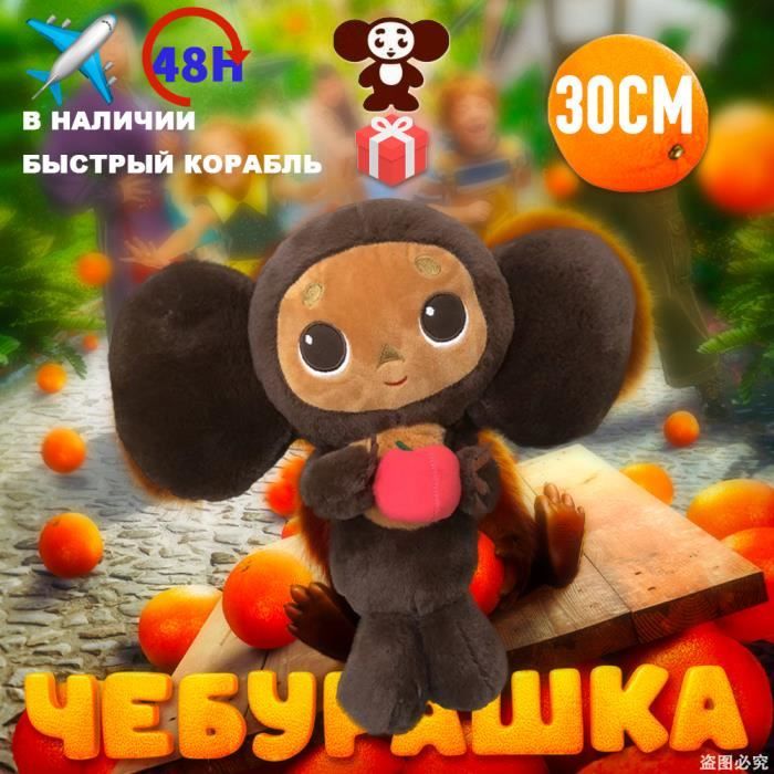 Kwaii Cheburashka Peluche Jouet Mignon Grands Yeux Singe Poupée Russie  Anime Bébé Enfant Sommeil Apaiser Poupée Jouets Pour Enfants Filles