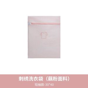 FILET DE LAVAGE 30x40cm rose  Sac à linge épais pour vêtements sal