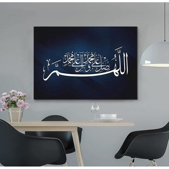 Tableau Islamique Sur Toile – Calligraphie Arabe Sur Fond Marbre Doré – 40 X 60 Cm (Sans Cadre, Marron) - 3