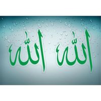 2x Autocollant sticker voiture moto taille a4 islam calligraphie arabe allah r4