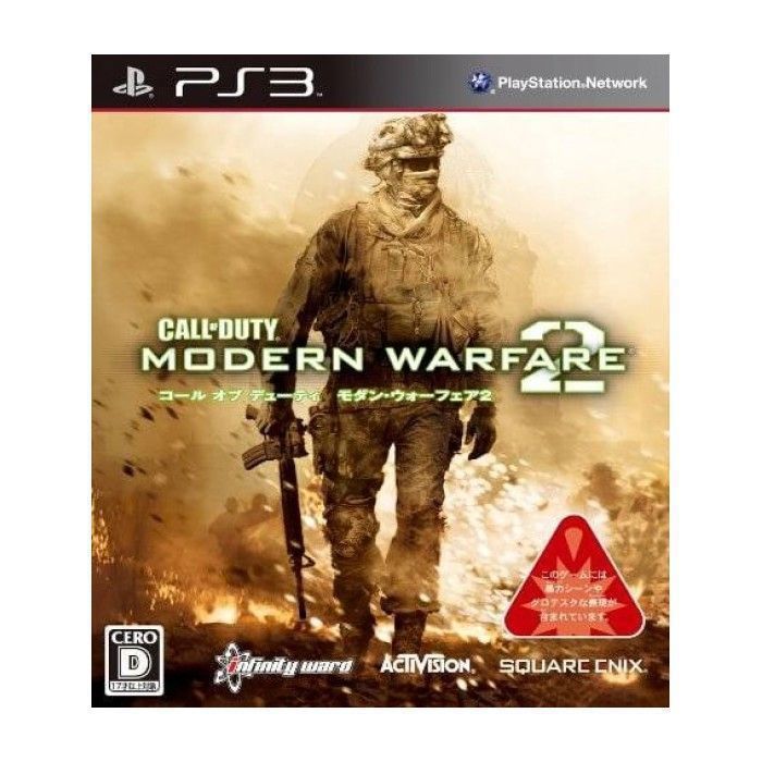 Call Of Duty : Modern Warfare 2 PS3 Jap (Réédition)