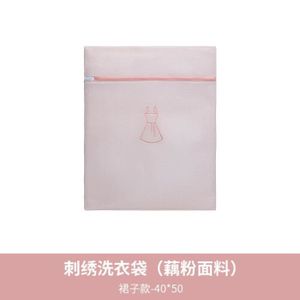FILET DE LAVAGE 40x50cm rose  Sac à linge épais pour vêtements sal