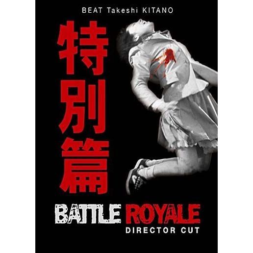 DVD Battle royale battle royale director's cut
