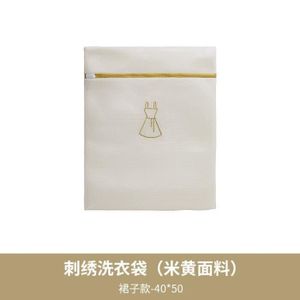 FILET DE LAVAGE 40x50cm ivoire  Sac à linge épais pour vêtements s
