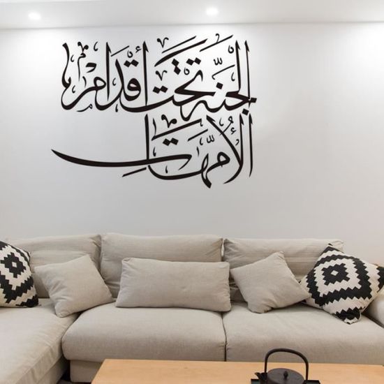 1 pc Art musulman autocollants amovibles décoratifs papier peint Stickers muraux 59x45 (noir)   STICKERS - LETTRES ADHESIVES