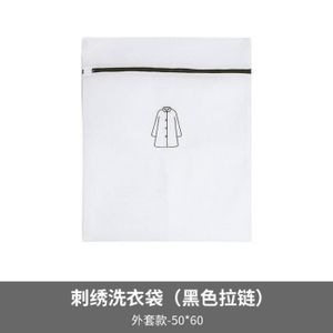 FILET DE LAVAGE 50x60cm blanc  Sac à linge épais pour vêtements sa